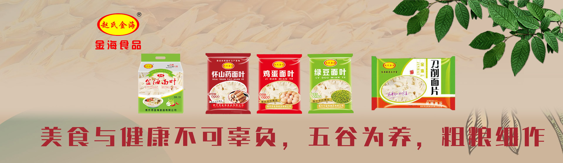 <p>山東基尚新型建材股份有限公司<br/></p>