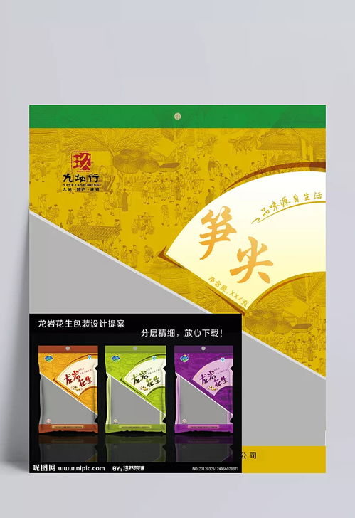 融合古典藝術(shù)與現(xiàn)代設(shè)計(jì) 特產(chǎn)筍尖的塑料包裝設(shè)計(jì)探索