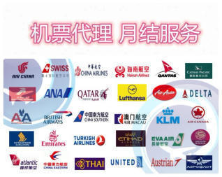 企業(yè)票務咨詢與機票代理月結(jié)服務 一站式解決方案助力企業(yè)高效差旅管理